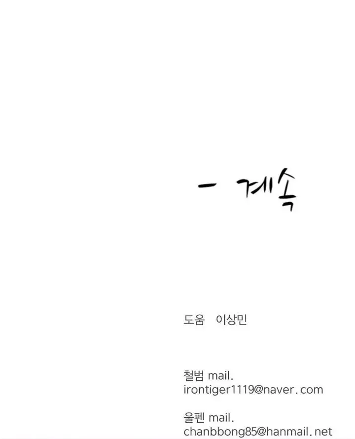 image-komik-weak-teacher-chapter-23-59/60