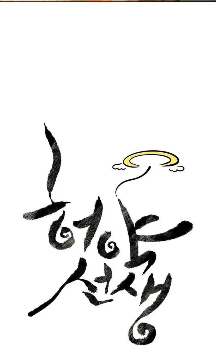 image-komik-weak-teacher-chapter-25-6/96