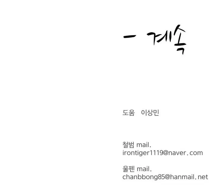 image-komik-weak-teacher-chapter-25-95/96