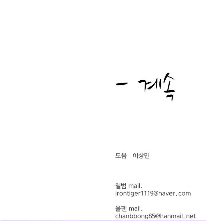 image-komik-weak-teacher-chapter-29-30/31