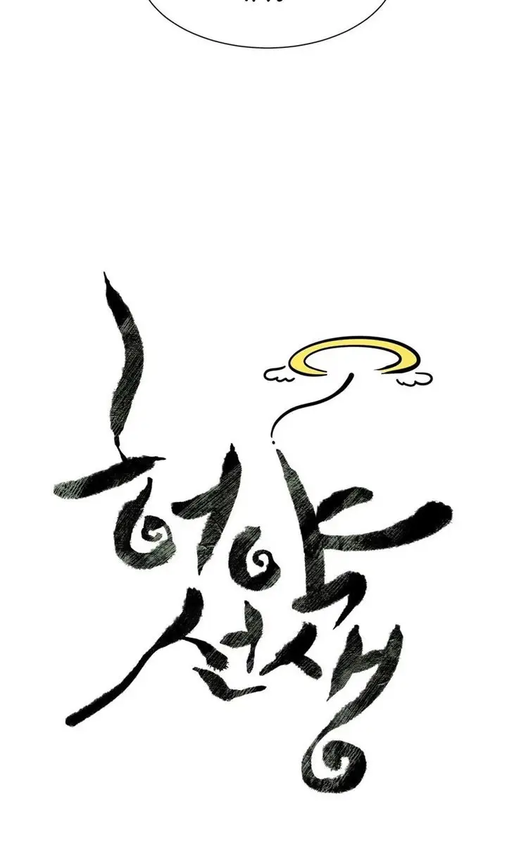 image-komik-weak-teacher-chapter-30-16/96