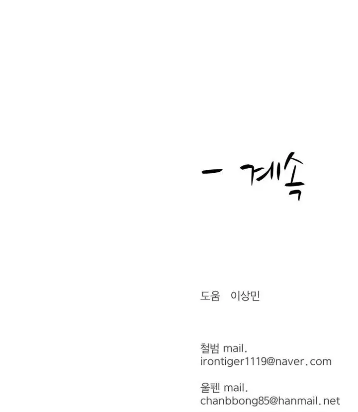 image-komik-weak-teacher-chapter-30-95/96