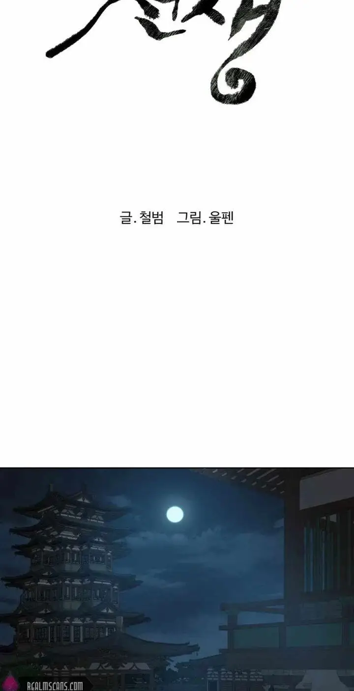 image-komik-weak-teacher-chapter-31-14/71