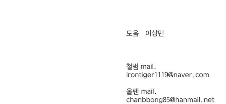 image-komik-weak-teacher-chapter-32-99/100