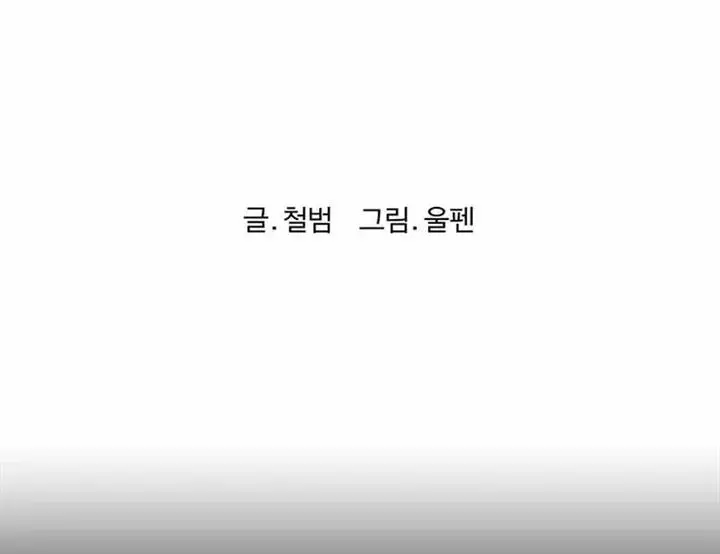 image-komik-weak-teacher-chapter-33-9/100