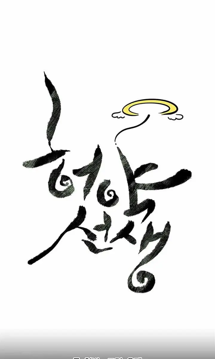 image-komik-weak-teacher-chapter-34-7/106