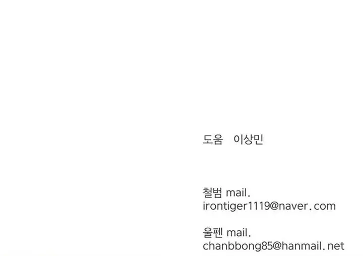 image-komik-weak-teacher-chapter-37-100/101