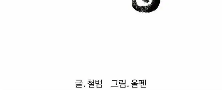 image-komik-weak-teacher-chapter-39-20/104