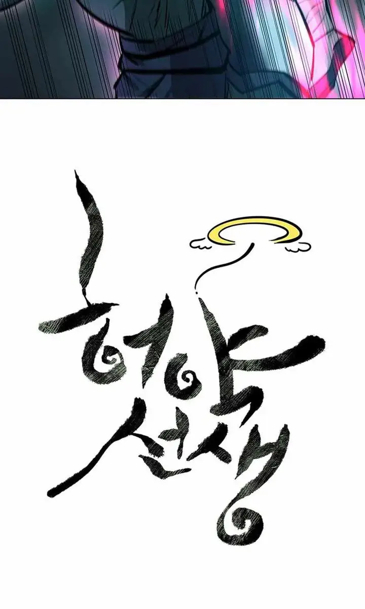 image-komik-weak-teacher-chapter-41-14/97