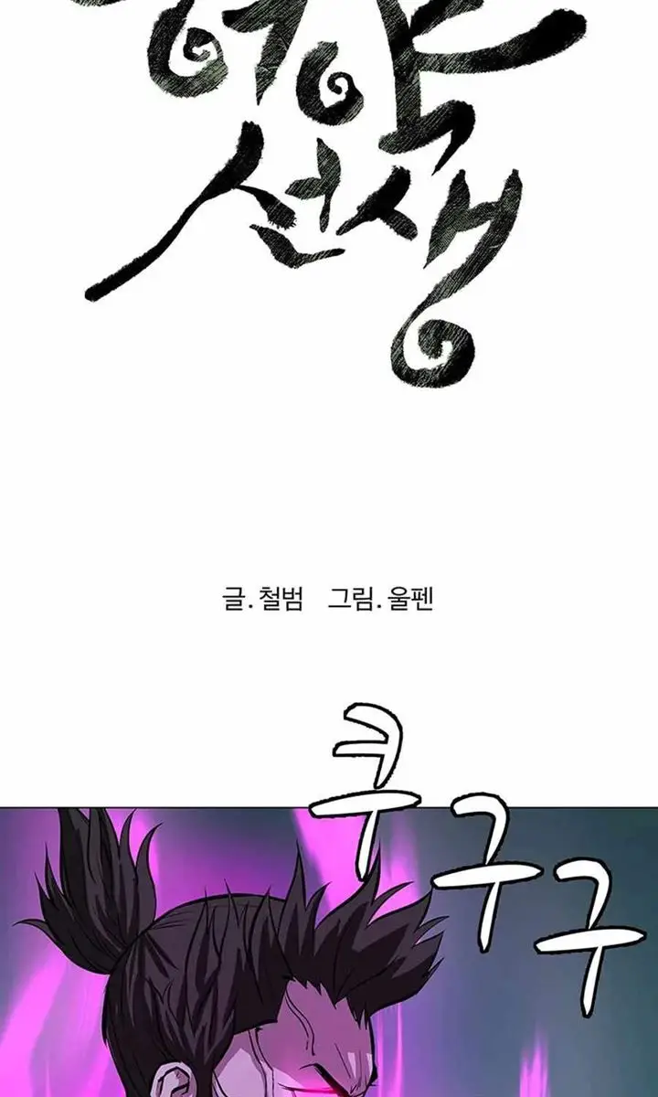 image-komik-weak-teacher-chapter-42-7/103