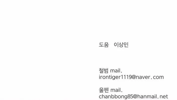 image-komik-weak-teacher-chapter-43-97/98