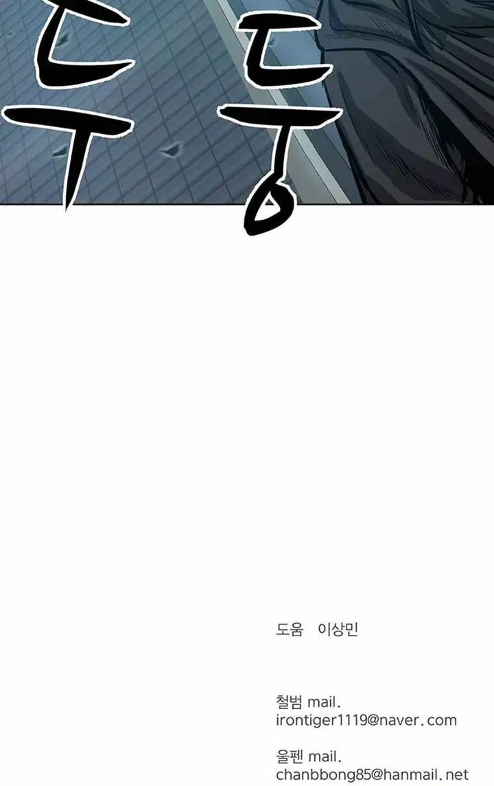 image-komik-weak-teacher-chapter-44-105/106