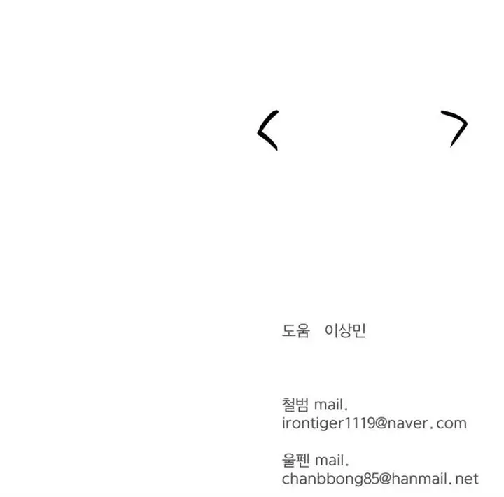 image-komik-weak-teacher-chapter-45-95/96