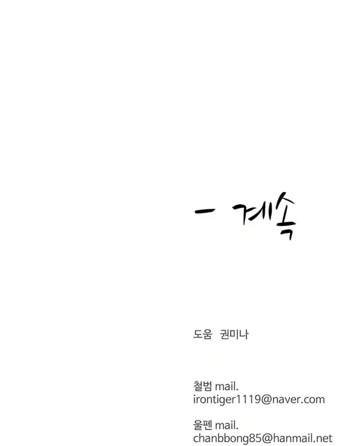 image-komik-weak-teacher-chapter-47-117/118
