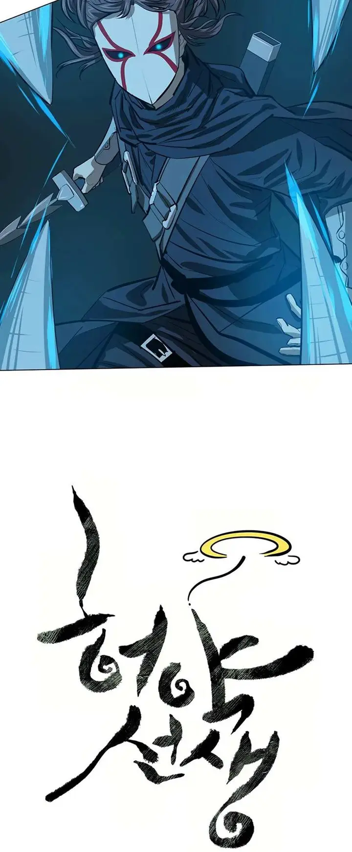 image-komik-weak-teacher-chapter-51-6/54