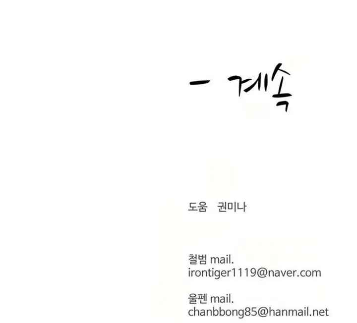 image-komik-weak-teacher-chapter-51-53/54