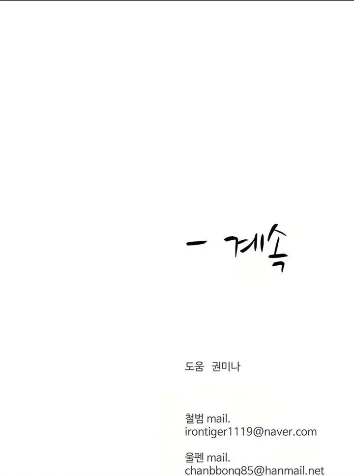 image-komik-weak-teacher-chapter-52-101/102