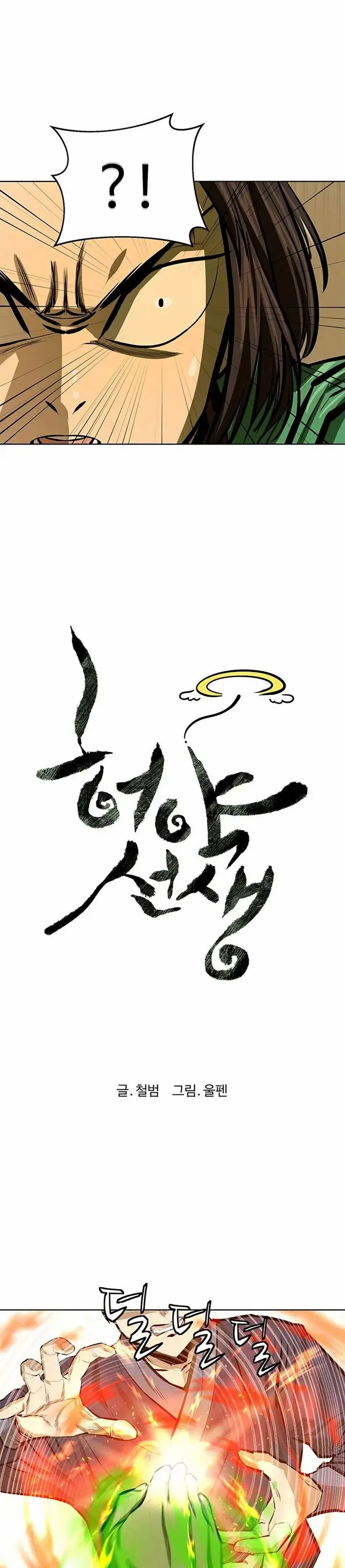 image-komik-weak-teacher-chapter-56-5/47