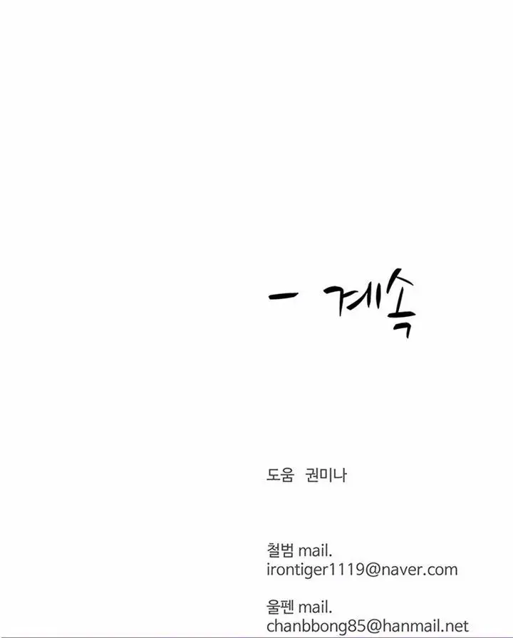 image-komik-weak-teacher-chapter-57-70/71