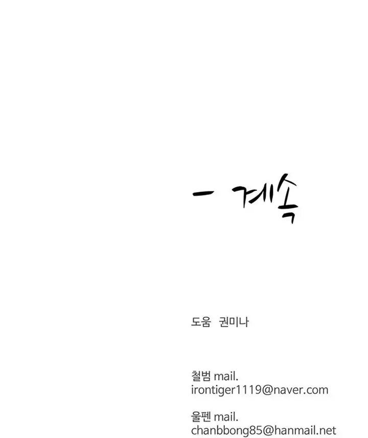 image-komik-weak-teacher-chapter-60-92/93