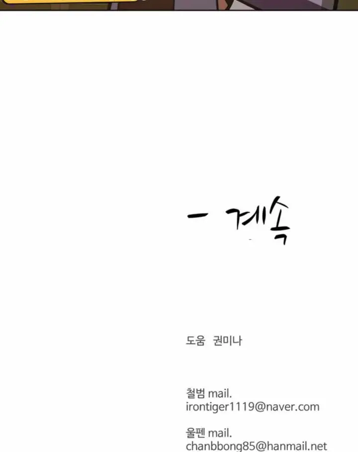 image-komik-weak-teacher-chapter-61-49/50