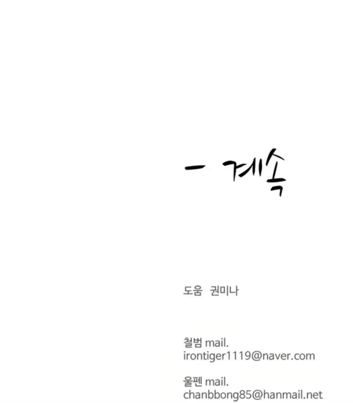 image-komik-weak-teacher-chapter-64-52/53