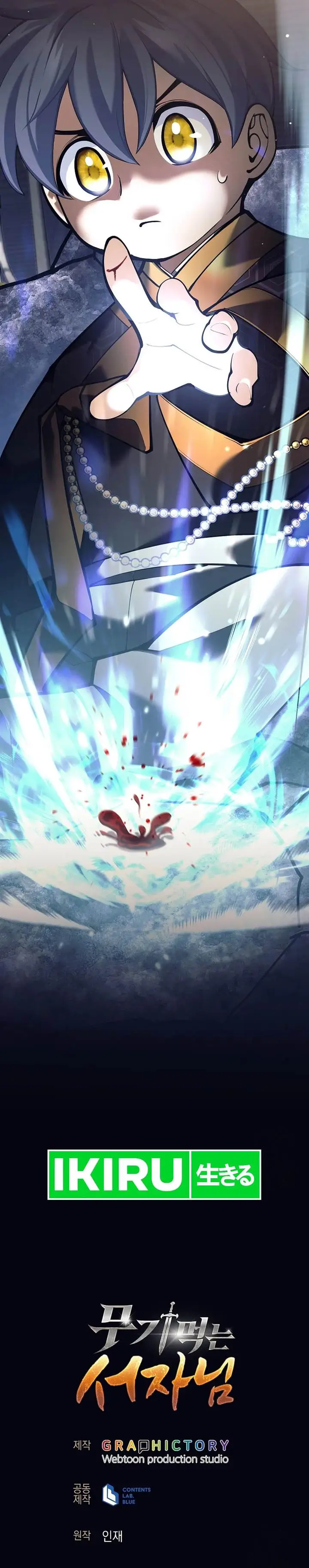 image-komik-weapon-eating-bastard-chapter-2-29/31