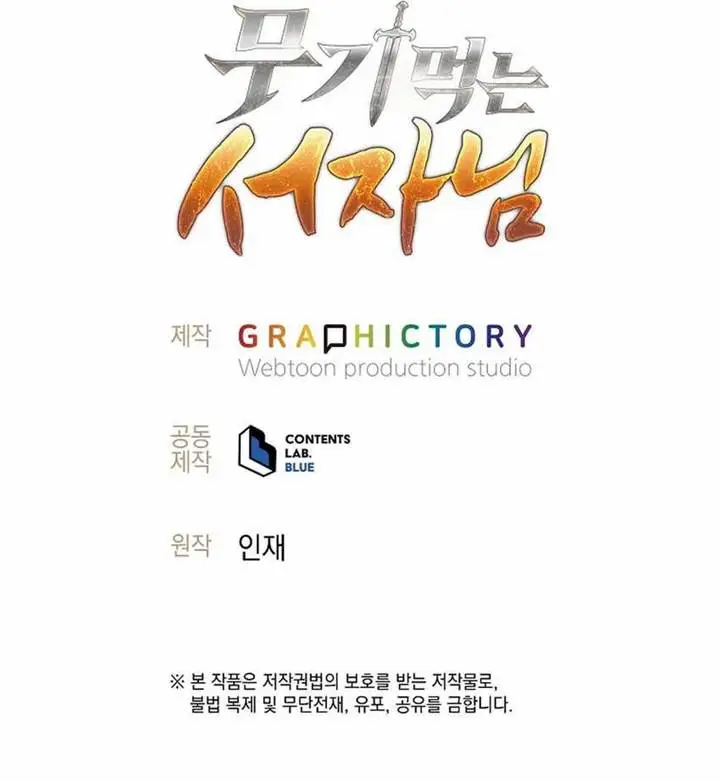 image-komik-weapon-eating-bastard-chapter-21-20/23