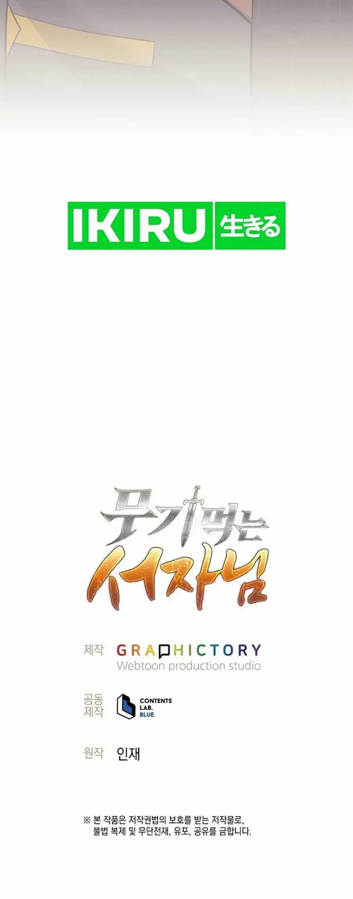 image-komik-weapon-eating-bastard-chapter-33-58/61