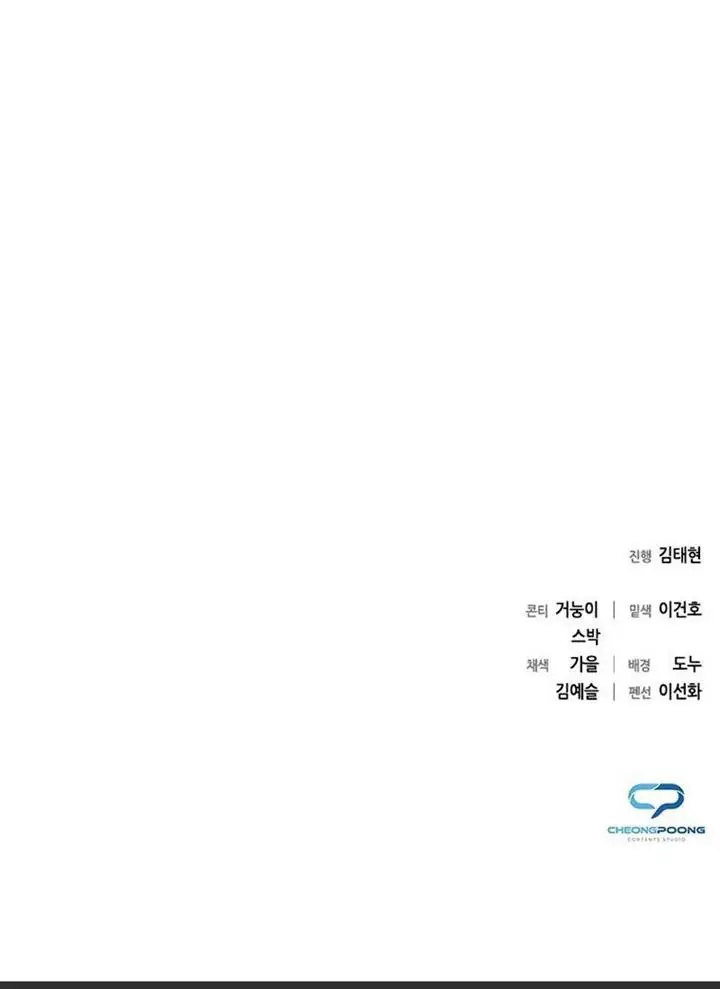 image-komik-weapon-maker-chapter-13-18/19