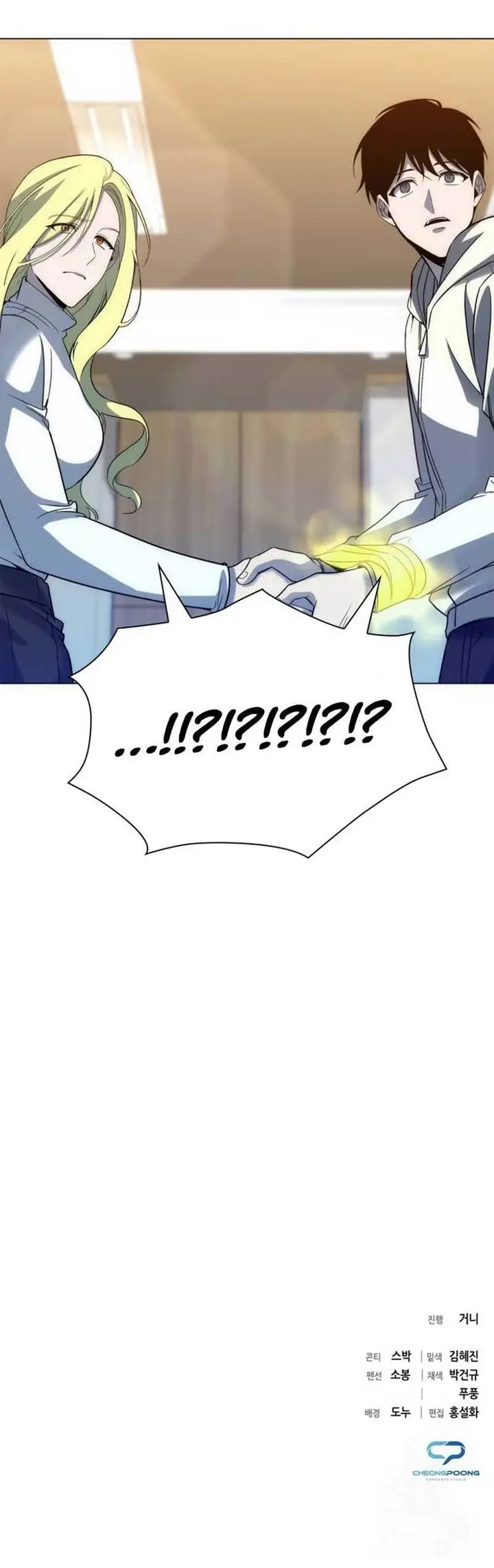 image-komik-weapon-maker-chapter-28-19/20