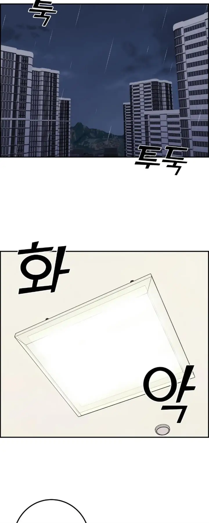 image-komik-webtoon-character-na-kang-lim-chapter-57-61/70