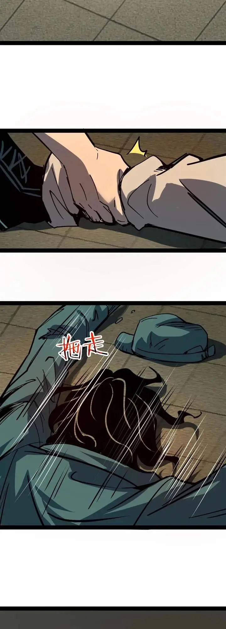 image-komik-weird-and-hard-to-kill-sorry-im-the-real-immortal-chapter-76-3/8