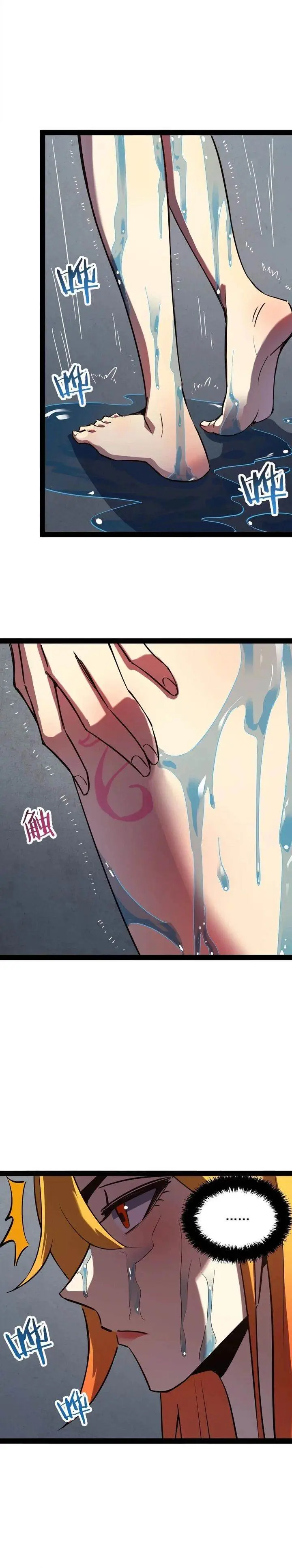 image-komik-weird-and-hard-to-kill-sorry-im-the-real-immortal-chapter-87-3/16