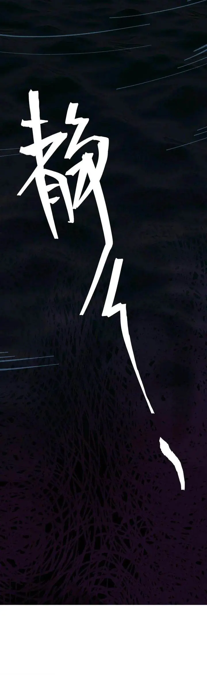 image-komik-weird-and-hard-to-kill-sorry-im-the-real-immortal-chapter-89-4/22