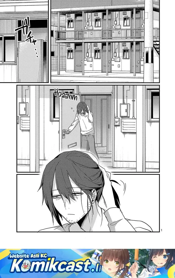 image-komik-welcome-home-papa-chapter-32-0/20