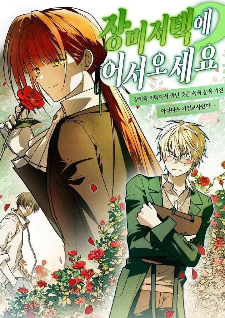 image-komik-welcome-to-the-rose-mansion-chapter-42-29/33