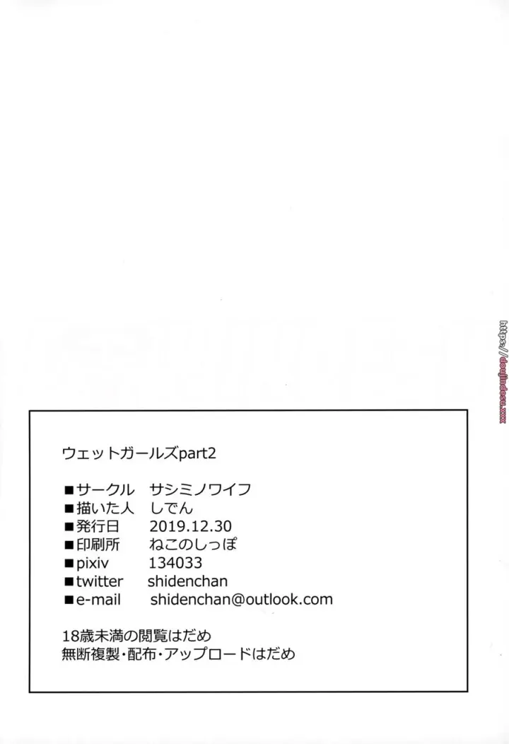 image-komik-wet-girls-chapter-02-23/26