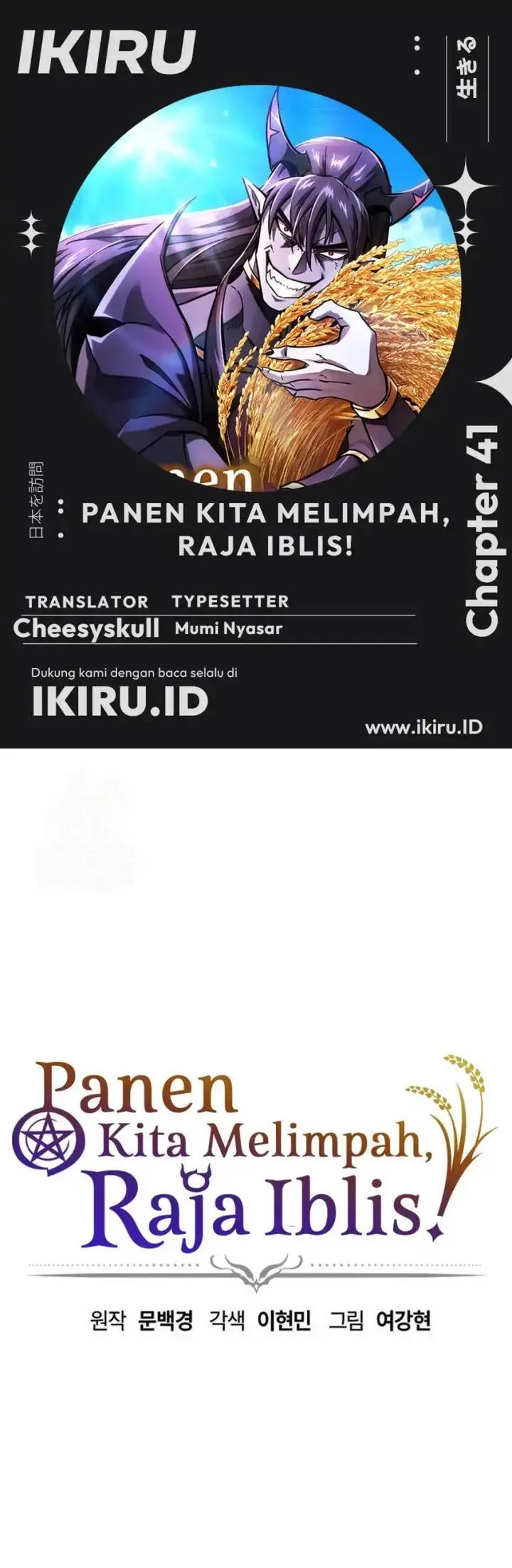 image-komik-what-a-bountiful-harvest-demon-lord-chapter-41-0/28