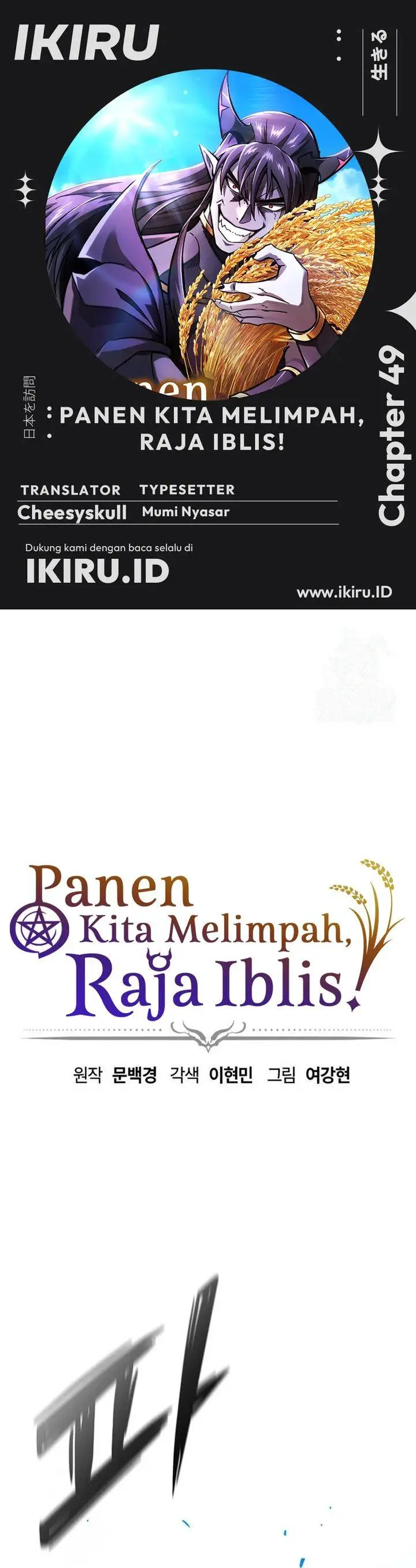 image-komik-what-a-bountiful-harvest-demon-lord-chapter-49-0/40