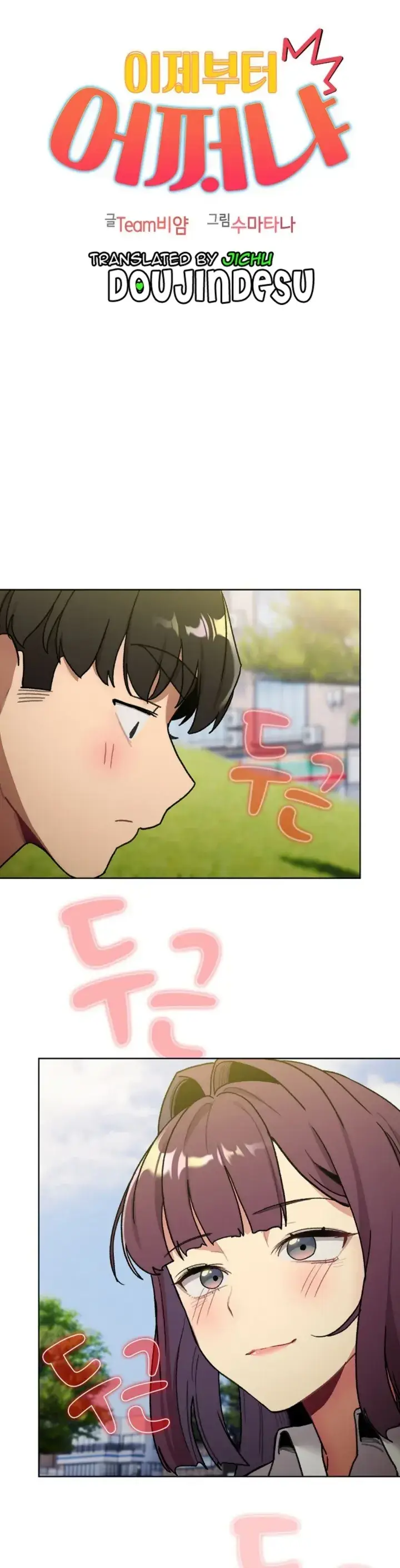 image-komik-what-am-i-supossed-to-do-now-chapter-106-0/7