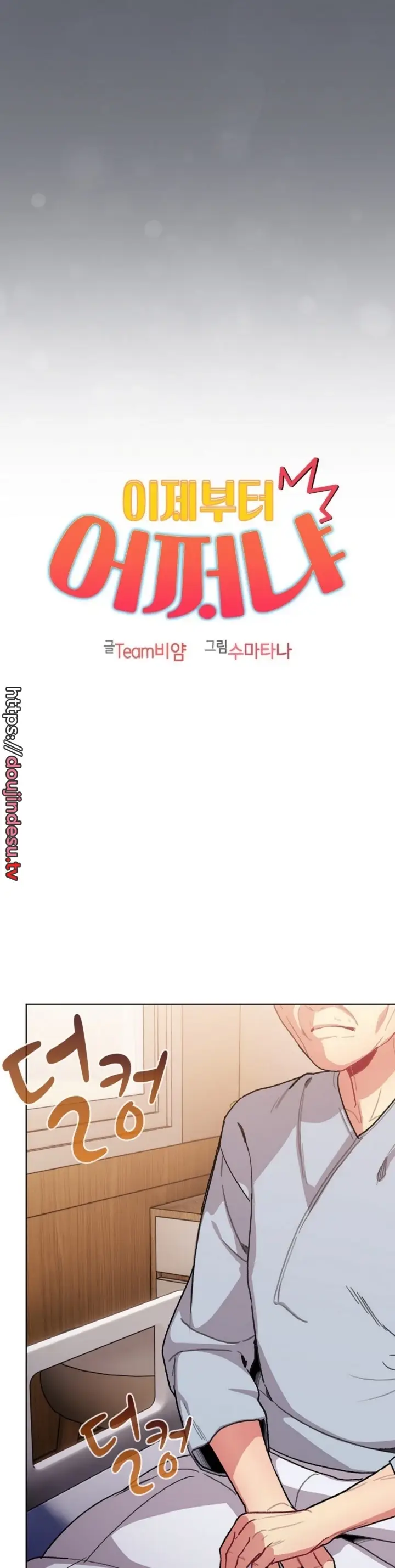 image-komik-what-am-i-supossed-to-do-now-chapter-108-7/42