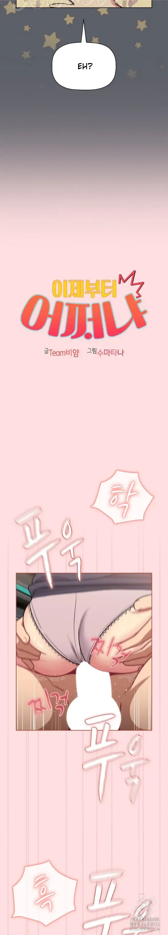 image-komik-what-am-i-supossed-to-do-now-chapter-121-18/24