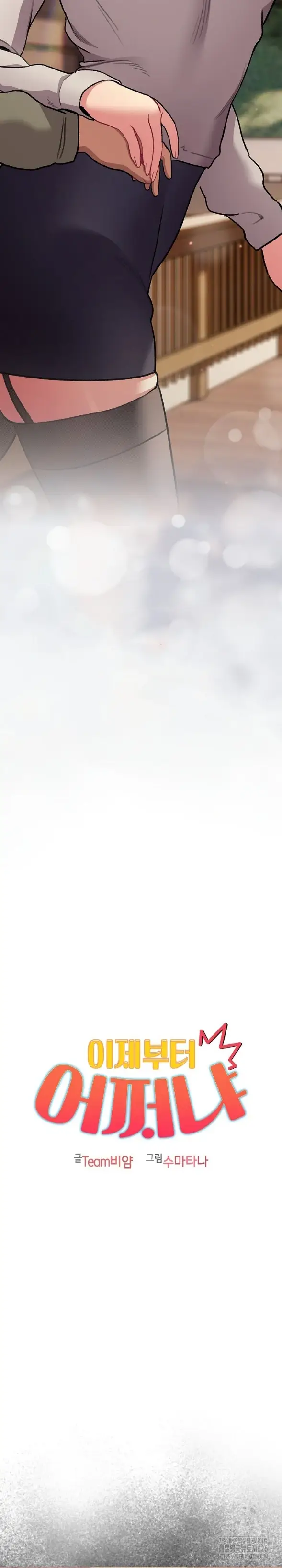 image-komik-what-am-i-supossed-to-do-now-chapter-122-11/24