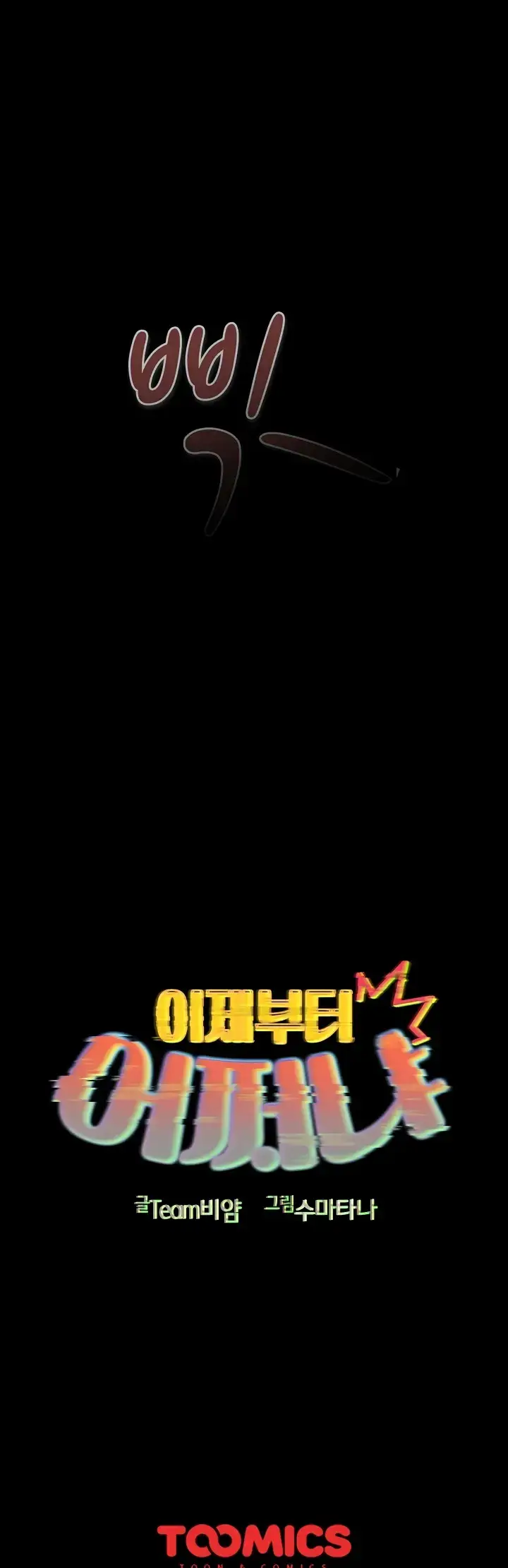 image-komik-what-am-i-supossed-to-do-now-chapter-126-39/40