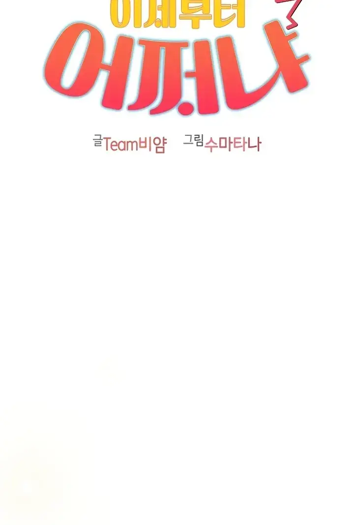 image-komik-what-am-i-supossed-to-do-now-chapter-127-27/100