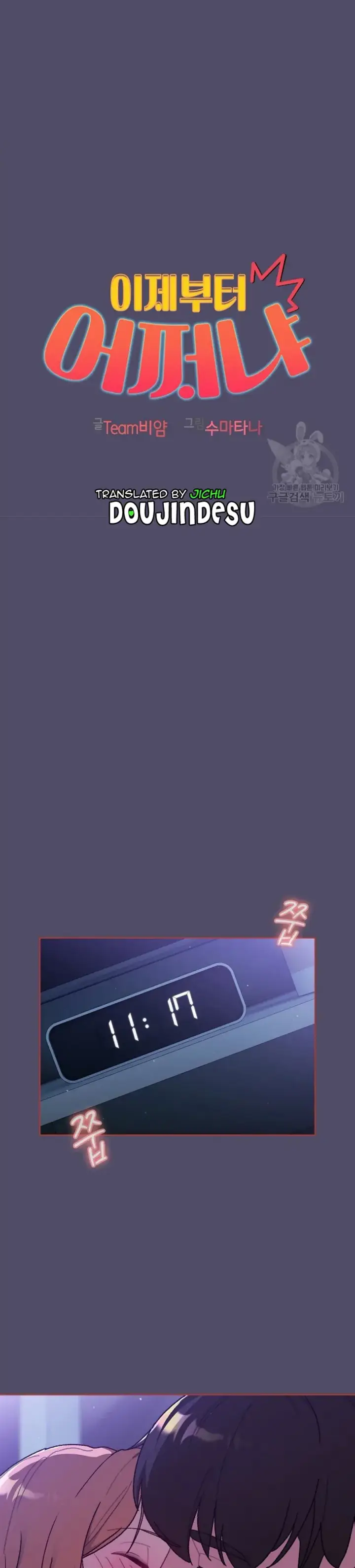 image-komik-what-am-i-supossed-to-do-now-chapter-80-0/6