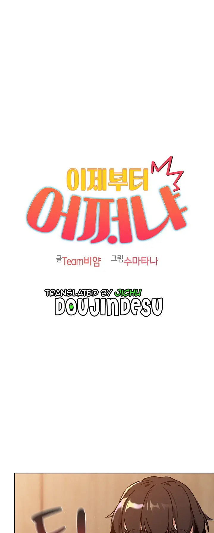 image-komik-what-am-i-supossed-to-do-now-chapter-86-0/6