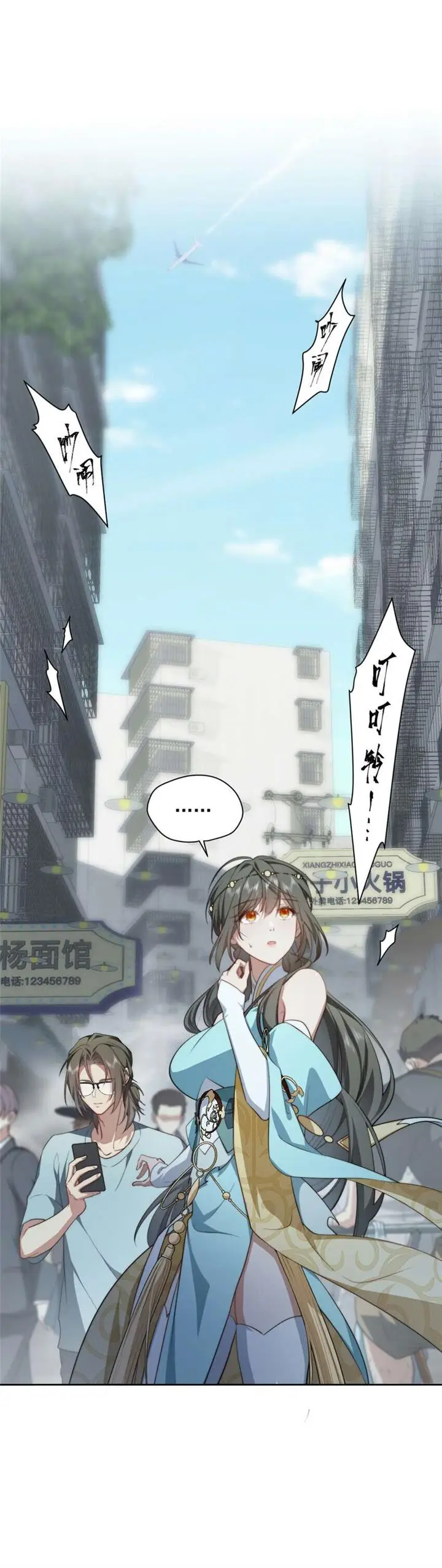 image-komik-what-do-you-do-if-the-heroine-escapes-from-your-novel-chapter-7-1/28