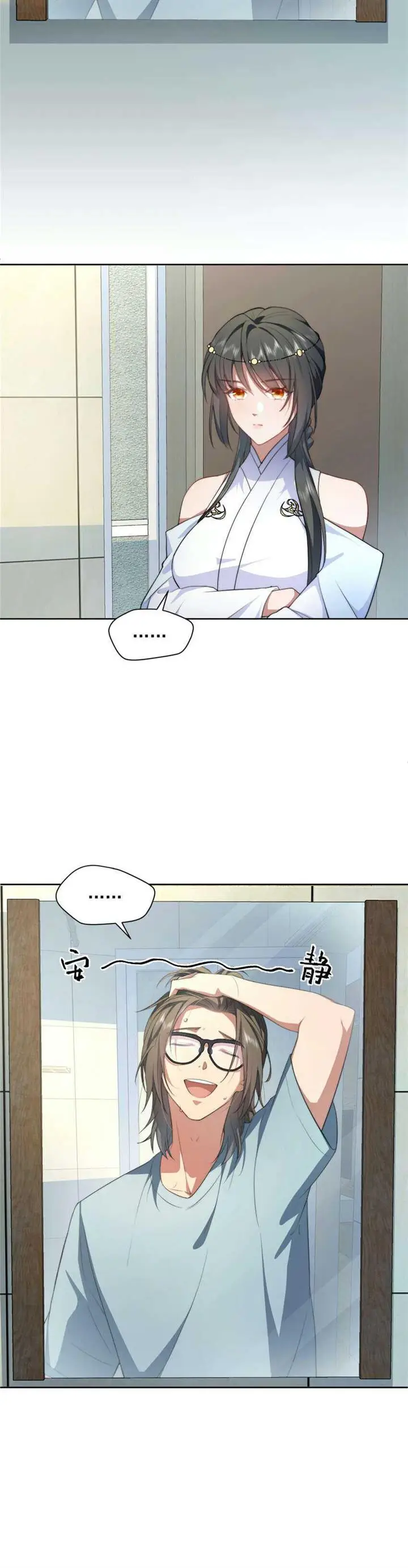 image-komik-what-do-you-do-if-the-heroine-escapes-from-your-novel-chapter-9-4/20